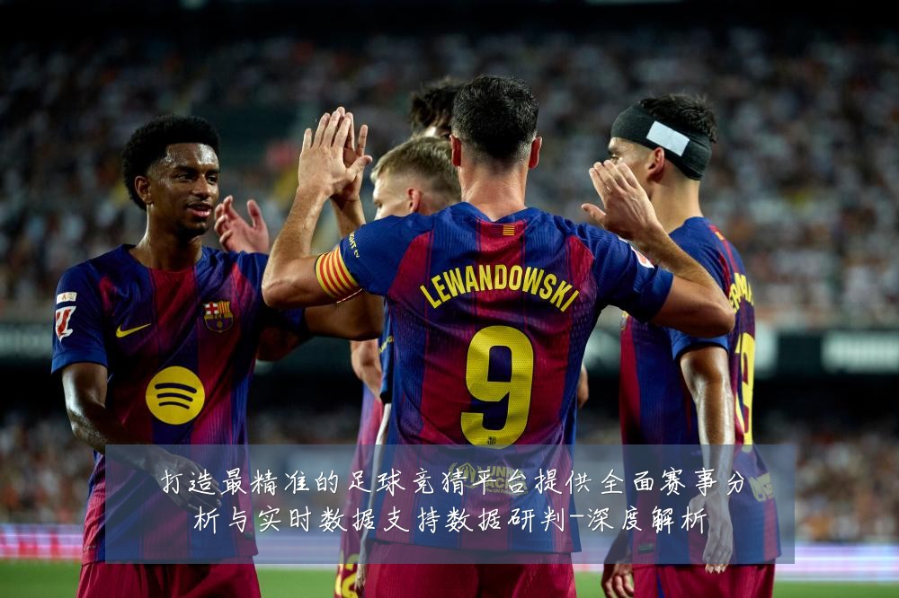 打造最精准的足球竞猜平台提供全面赛事分析与实时数据支持数据研判-深度解析